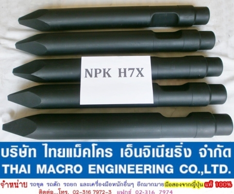 เข็มหัวเจาะ NPK H7X