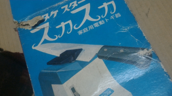 ที่เจียร์ลบคมมีด กรรไกร และอื่นๆ  แบบให้ถ่าน  ยี่ห้อ SUCA SUCA  ของใหม่เก่าเก็บจากญี่ปุ่น มีตัวหินลับคมลำลองติดมาให้ด้วย