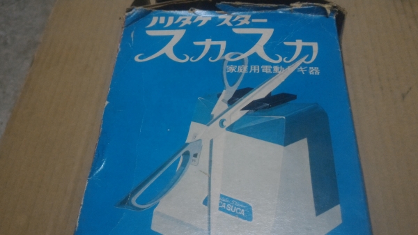 ที่เจียร์ลบคมมีด กรรไกร และอื่นๆ  แบบให้ถ่าน  ยี่ห้อ SUCA SUCA  ของใหม่เก่าเก็บจากญี่ปุ่น มีตัวหินลับคมลำลองติดมาให้ด้วย