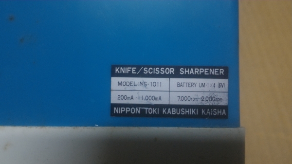 ที่เจียร์ลบคมมีด กรรไกร และอื่นๆ  แบบให้ถ่าน  ยี่ห้อ SUCA SUCA  ของใหม่เก่าเก็บจากญี่ปุ่น มีตัวหินลับคมลำลองติดมาให้ด้วย