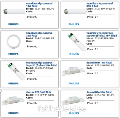 หลอดไฟฟ้า