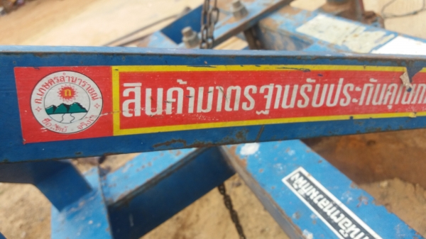 หางยกร่องใส่รถไถฟอร์ด