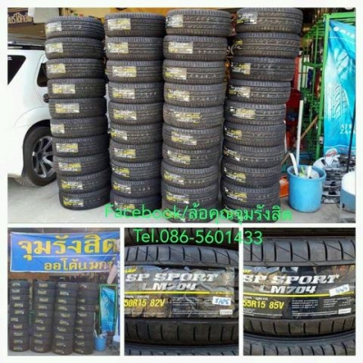 ขายยางใหม่ปี15 Dunlop LM704 195-50,55-15 ชุดละ7,xxx บาท พร้อม ใส่ ถ่วง เติมลมไนโตรเจนฟรี