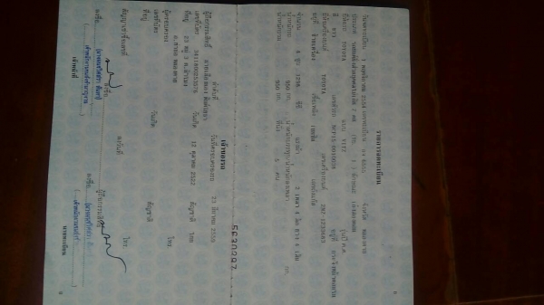 รถบ้าน ยาริส 200000 เครื่อง 1.3