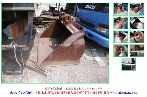 MADE IN JAPAN บุ้งกี้ รหัสสินค้า : 80903612 ติดต่อ Tel.086-8150487  www.nihonmono.com