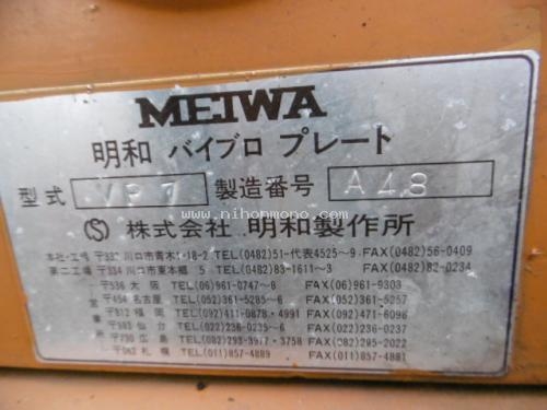 MADE IN JAPAN เครื่องตบดิน  MEIWA   VP7 รหัสสินค้า : 80803484  Tel.086-8150487 www.nihonmono.com