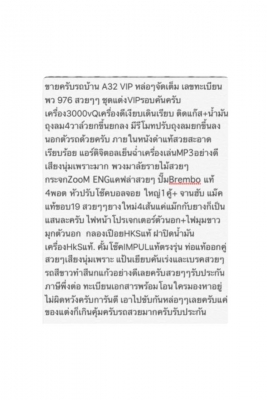 ขายครับA32แต่งVIPหล่อๆๆถุงลม4วาล์ว +ปั๊มBremboแท้ 4พอต มองอยู่รับรองไม่ผิดหวังครับรับประกันครับ