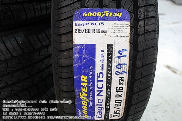 ยาง GOODYEAR Eagle NCT5 215/60R16 ปี13 ลดราคาพิเศษ