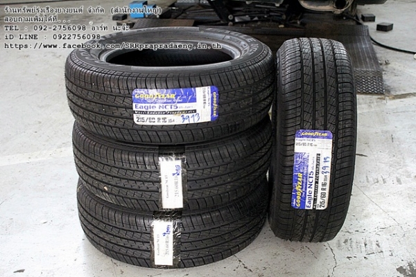 ยาง GOODYEAR Eagle NCT5 215/60R16 ปี13 ลดราคาพิเศษ