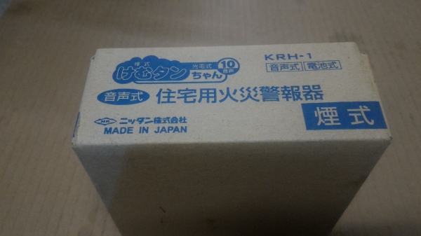 ขายเหมา 2 ตัว อุปกรณ์ตรวจจับควันและความร้อน 2 ตัว แล้วร้องส่งเสียงเตือนใช้ติดเพดาหรือผนังได้ เป็นของใหม่ทั้งสองตัว (อัน1 มีกล่อง แต่อีกอันหนึ่งไม่มีกล่อง )ใช้พลังงานจากถ่าน 3 V. มีมาให้พร้อม