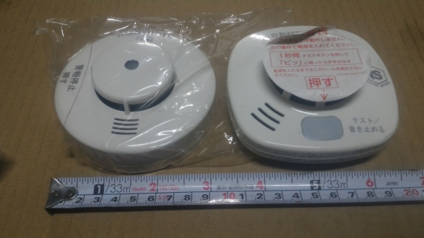 ขายเหมา 2 ตัว อุปกรณ์ตรวจจับควันและความร้อน 2 ตัว แล้วร้องส่งเสียงเตือนใช้ติดเพดาหรือผนังได้ เป็นของใหม่ทั้งสองตัว (อัน1 มีกล่อง แต่อีกอันหนึ่งไม่มีกล่อง )ใช้พลังงานจากถ่าน 3 V. มีมาให้พร้อม