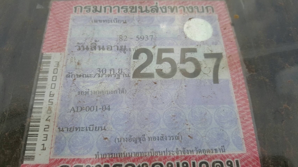 ขาย รถพ่วงดั้มแม่-ลูก ไอ้หลง FN527M-A วางเครื่อง 6D15 โบอินเตอร์ 240 แรงม้า ติดแก๊ส NGV 8 ถัง เกียร์ 10 สปีด คัสซีสวยตลอดเส้น ทะเบียนเต็มพร้อมโอนครับ