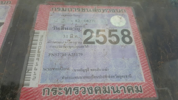 ขาย รถพ่วงดั้มแม่-ลูก ไอ้หลง FN527M-A วางเครื่อง 6D15 โบอินเตอร์ 240 แรงม้า ติดแก๊ส NGV 8 ถัง เกียร์ 10 สปีด คัสซีสวยตลอดเส้น ทะเบียนเต็มพร้อมโอนครับ