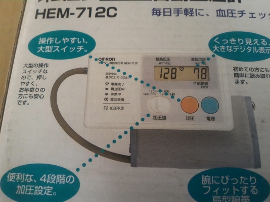 เครื่องวัดความดันโลหิต ยี่ห้อ OMRON  แบบใช้แถยรัดที่แขน แสดงค่า ความดันตัวบน - ตัวล่าง และการเต้นของหัวใจ