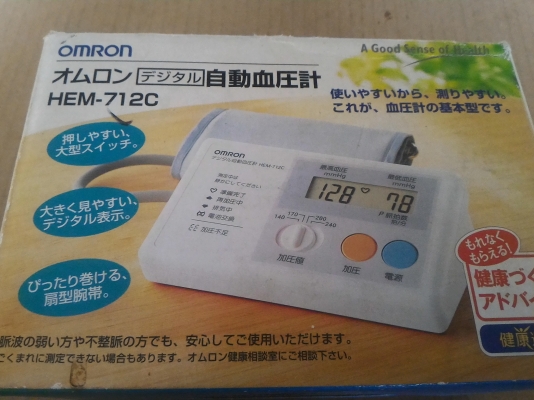 เครื่องวัดความดันโลหิต ยี่ห้อ OMRON  แบบใช้แถยรัดที่แขน แสดงค่า ความดันตัวบน - ตัวล่าง และการเต้นของหัวใจ