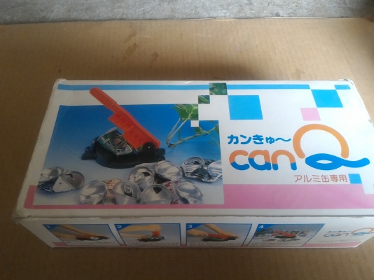 อุปกรณ์กดบีบกระป๋องต่างๆ ให้เล็กลง ประหยัดพื้นที่