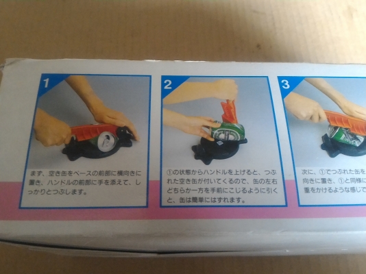 อุปกรณ์กดบีบกระป๋องต่างๆ ให้เล็กลง ประหยัดพื้นที่