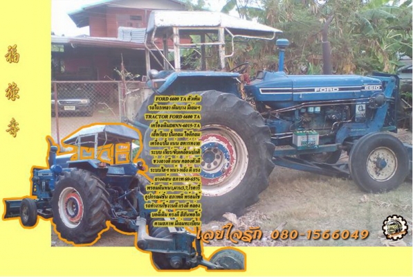 **299,000 บ.ต่อรอง/// รถไถเพลาเดียว FORD 6600-TA ตัวเต็ม เสื้อเรียบ ไอดีกลม ปั้มกลม เครื่อง/ปั้ม เดิม แรงดี ช่วงล่างแน่น ไฮฯหน้า-หลัง แรงดี รถสภาพเดิมๆ อุปกรณ์4ชิ้น ดันหน้า+ผาน3+ผาน7+โรตารี่ พร้อมใช้งาน เล่มฯ ครบ **ขาย FORD 6600 TA รถไถ1เพลา สภาพเดิมบาง พ