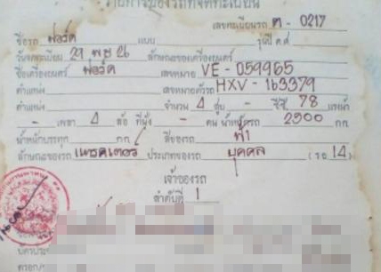 **299,000 บ.ต่อรอง/// รถไถเพลาเดียว FORD 6600-TA ตัวเต็ม เสื้อเรียบ ไอดีกลม ปั้มกลม เครื่อง/ปั้ม เดิม แรงดี ช่วงล่างแน่น ไฮฯหน้า-หลัง แรงดี รถสภาพเดิมๆ อุปกรณ์4ชิ้น ดันหน้า+ผาน3+ผาน7+โรตารี่ พร้อมใช้งาน เล่มฯ ครบ **ขาย FORD 6600 TA รถไถ1เพลา สภาพเดิมบาง พ