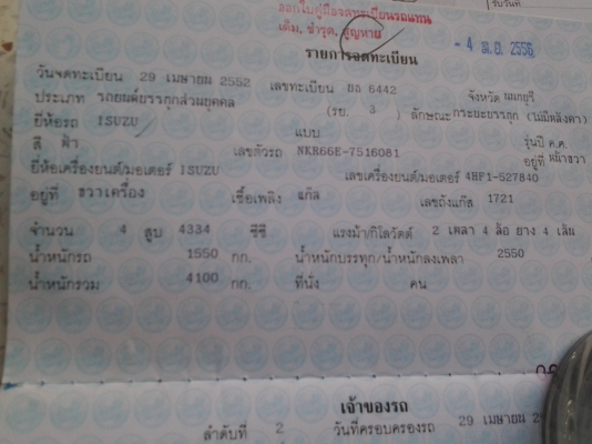 ดัมพ์กระป๋องเครื่อง120แรงม้า ไม่ติดเวลา ใช้งานได้ปรกติ พวงมาลัยเพาเวอร์ ดัมพ์กระป๋องเครื่อง120แรงม้า ไม่ติดเวลา ใช้งานได้ปรกติ พวงมาลัยเพาเวอร์