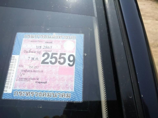 !!! ขายด่วนรถบ้านแท้ ISUZU TFR มังกรทองแค๊ป ปี 36 เครื่อง 90 HP 2.5 CC !!! !!! ขายด่วนรถบ้านแท้ ISUZU TFR มังกรทองแค๊ป ปี 36 เครื่อง 90 HP 2.5 CC !!!