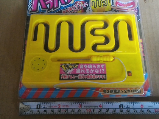 อุปกรณ์ฝึกความนิ่ง ฝึกสายตา และการควบคุม โดยการอปกรณ์ที่ให้มาเดินให้อยู่ในร่องแถบเล็กๆ