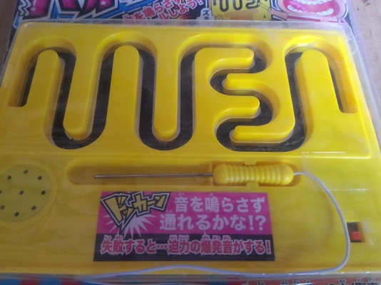 อุปกรณ์ฝึกความนิ่ง ฝึกสายตา และการควบคุม โดยการอปกรณ์ที่ให้มาเดินให้อยู่ในร่องแถบเล็กๆ