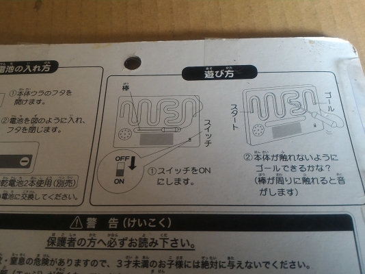 อุปกรณ์ฝึกความนิ่ง ฝึกสายตา และการควบคุม โดยการอปกรณ์ที่ให้มาเดินให้อยู่ในร่องแถบเล็กๆ