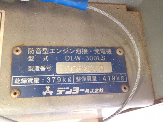 ตู้เชื่อมสนามพร้อมสำรองไฟ รุ่น Denyo DLW-300LS