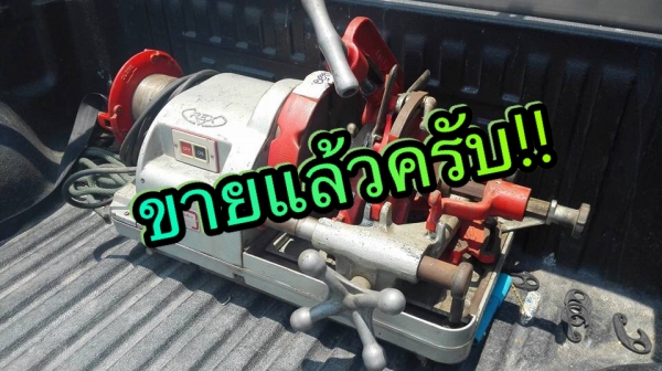 ** ขายแล้วครับ!! ** ต้าปแป้ป REX Made in JAPAN 3"นิ้ว ไฟ 220V สภาพสดแน่น 95\% อุปกรณ์ครบทุกชิ้นพร้อมใช้มาเทสก่อนได้!!