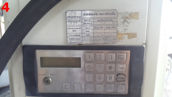 ขายตู้จ่ายน้ำมันTatsunoมือสอง พร้อมใช้งาน ขายแยกได้ โทร. 085-2681076