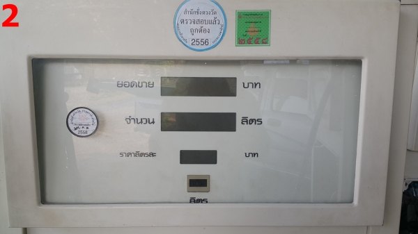 ขายตู้จ่ายน้ำมันTatsunoมือสอง พร้อมใช้งาน ขายแยกได้ โทร. 085-2681076