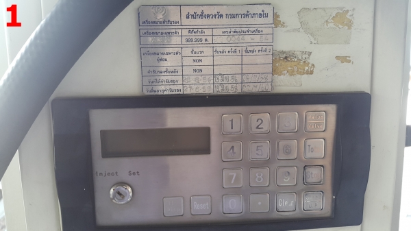 ขายตู้จ่ายน้ำมันTatsunoมือสอง พร้อมใช้งาน ขายแยกได้ โทร. 085-2681076