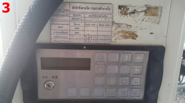 ขายตู้จ่ายน้ำมันTatsunoมือสอง พร้อมใช้งาน ขายแยกได้ โทร. 085-2681076