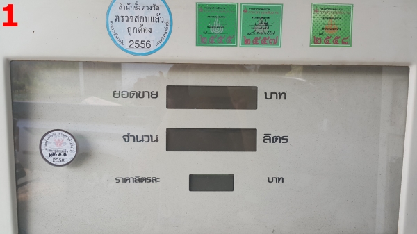 ขายตู้จ่ายน้ำมันTatsunoมือสอง พร้อมใช้งาน ขายแยกได้ โทร. 085-2681076