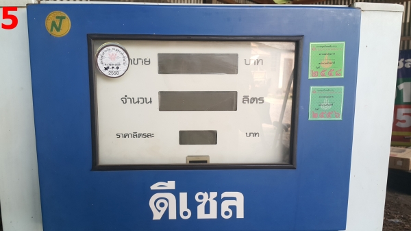 ขายตู้จ่ายน้ำมันTatsunoมือสอง พร้อมใช้งาน ขายแยกได้ โทร. 085-2681076