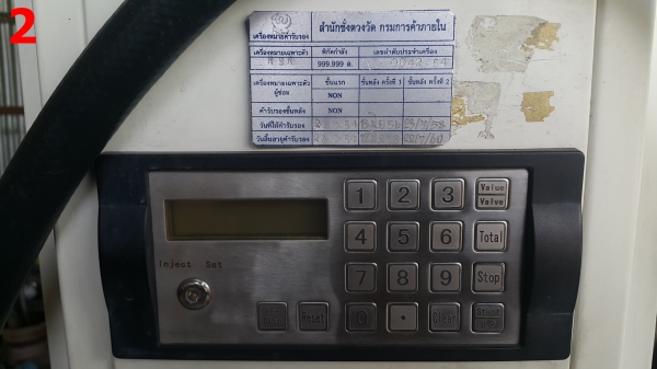 ขายตู้จ่ายน้ำมันTatsunoมือสอง พร้อมใช้งาน ขายแยกได้ โทร. 085-2681076