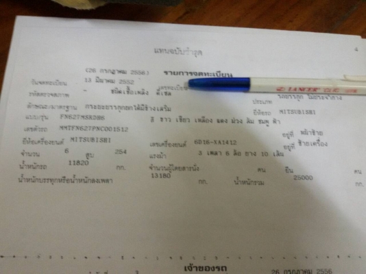 สิบล้อมือสอง