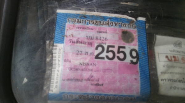 รถบรรทุกสี่ล้อกลางป้ายเล็กไม่ติดเวลา