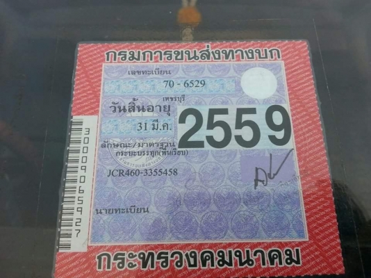 ขายรถ10ล้อ ร็อกกี้165แรง พื้นเรียบ ยาว6.20เมตร เครื่องดีแคชซีสวย พ.เพาเวอร์ เบรกทิฟฟี่ ภายในสวย แอร์เย็น พร้อมโอน สนใจโทร 090-8588220คุณนะ 093-3258446คุณบิว หรือเข้าดูสินค้าอื่นๆได้ที่ www.truck.in.th/498 หรือเพจFacebook ณรงค์ ซื้อขายรถมือสอง (เว็บไซต์ส่ว ขายรถ10ล้อ ร็อกกี้165แรง พื้นเรียบ ยาว6.20เมตร เครื่องดีแคชซีสวย พ.เพาเวอร์ เบรกทิฟฟี่ ภายในสวย แอร์เย็น พร้อมโอน สนใจโทร 090-8588220คุณนะ 093-3258446คุณบิว หรือเข้าดูสินค้าอื่นๆได้ที่ www.truck.in.th/498 หรือเพจFacebook ณรงค์ ซื้อขายรถมือสอง (เว็บไซต์ส่ว