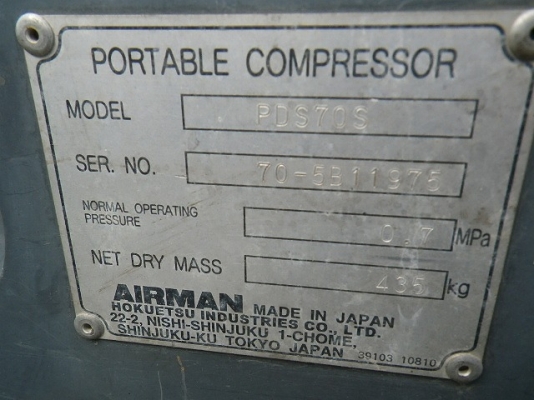 ขายปั๊มลม Airman รุ่น PDS70S #70-5B11975  โทร 061-4194022 ใหม่ค่ะ