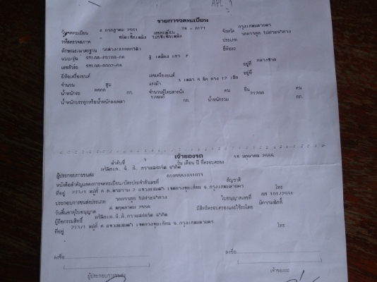 ขายหางพ่วง 3 เพลาแท้ ยกล้อได้ อู่ ST ยางดี กะบะผุนิดหน่อย ทะเบียนแจ้ง ม.79 ขายหางพ่วง 3 เพลาแท้ ยกล้อได้ อู่ ST ยางดี กะบะผุนิดหน่อย ทะเบียนแจ้ง ม.79