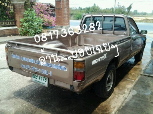 ไมตี้เอ็กตอนเดียวพร้อมใช้คับ