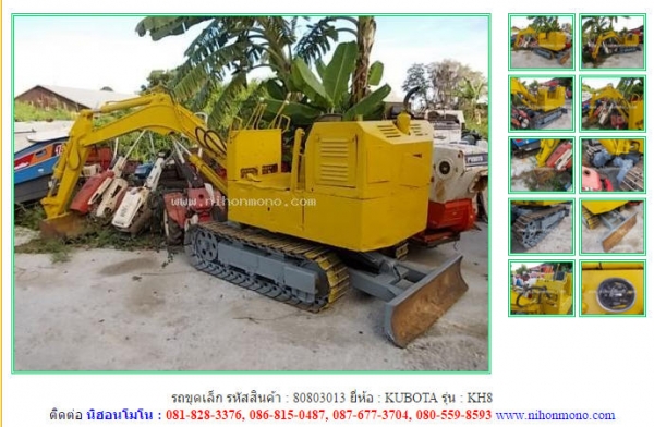 รถขุดเล็ก KUBOTA   KH8  รหัสสินค้า : 80803013 ติดต่อ Tel.086-8150487 www.nihonmono.com