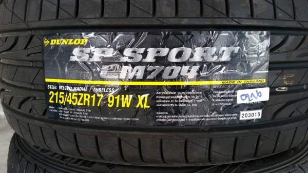 ยางใหม่ 215 45 17 Dunlop Lm704 ปี16