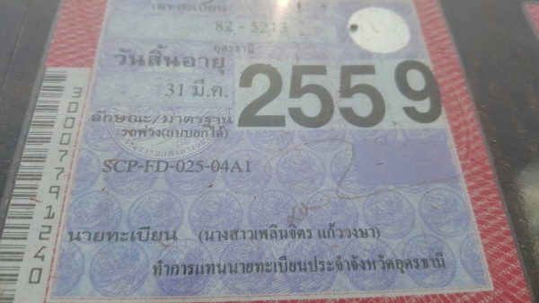 ขาย รถพ่วงดั้มแม่-ลูก HINO FM227 ติดแก๊ส NGV 8 ถัง วางหัวโปรเฟีย เครื่อง EM100 220 แรงม้า คัสซีสวยตลอดเส้น สโลว์กลาง ยางเต็ม ทะเบียนพร้อมโอน ขาย รถพ่วงดั้มแม่-ลูก HINO FM227 ติดแก๊ส NGV 8 ถัง วางหัวโปรเฟีย เครื่อง EM100 220 แรงม้า คัสซีสวยตลอดเส้น สโลว์กลาง ยางเต็ม ทะเบียนพร้อมโอน