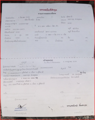 อยากขายจริงๆครับขายได้ขายเลยว่ามา-ขาย 6 ล้อฮีโน่ดั๊มพ์เกษรต เครื่อง HO7 -ขายตามสภาพรถวิ่งข้าวเปลือก