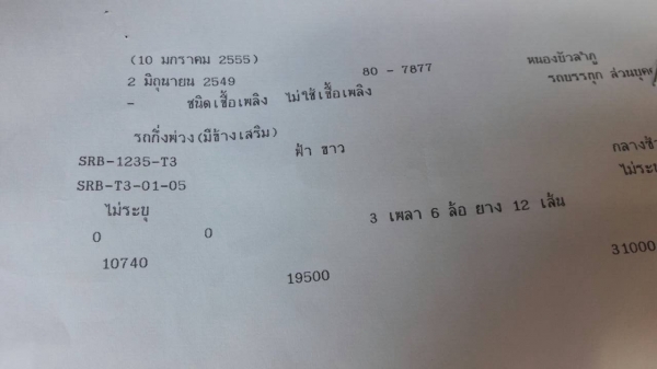 ขาย หัวลากไอ้หลง MMTFN627RNC ปี 45 พร้อมหาง 3 เพลา ยาว 12 เมตร เครื่องยนต์ 260 แรงม้า เกียรใหญ่ ช่วงล่างแน่น ทะเบียนพร้อมโอน