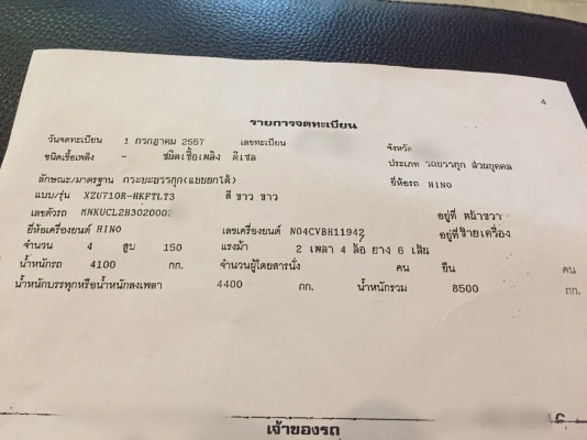 ขายรถ6ล้อดั้มพ์ HINO MNKUCL2H เครื่อง150แรงม้าปี57 วิ่ง34,776กิโล เดิมๆสนใจโทร 081-970-1072
