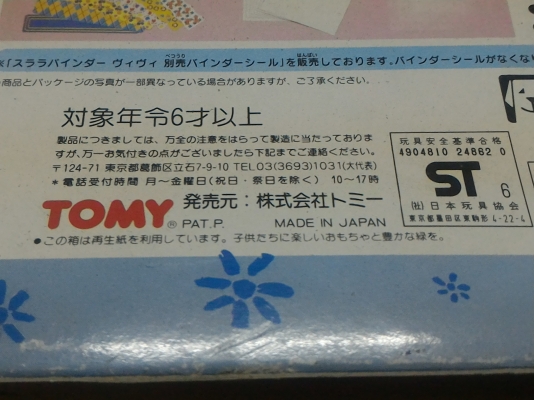 อุปกรณ์เข้าแฟ้ม ทำรูปเล่ม ยี่ห้อ TOMํY ของใหม่จากญี่ปุ่น  มีคู่มือการใช้งานให้พร้อมในกล่อง